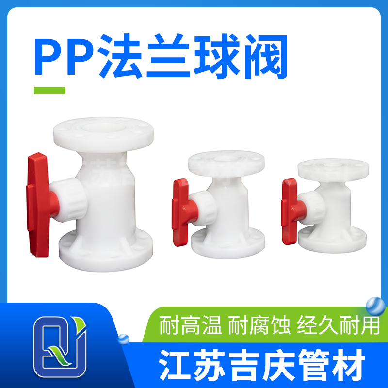 好色先生官网法蘭球閥