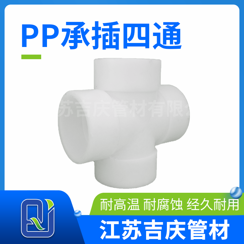 好色先生官网承插四通