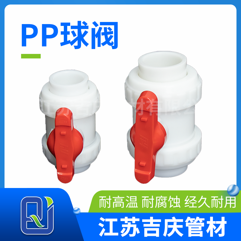好色先生官网球閥