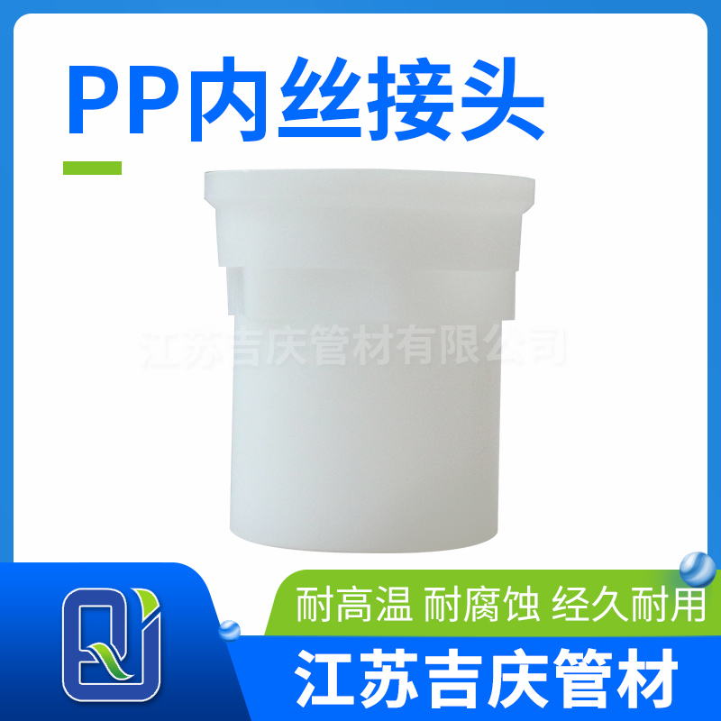 好色先生官网內絲接頭