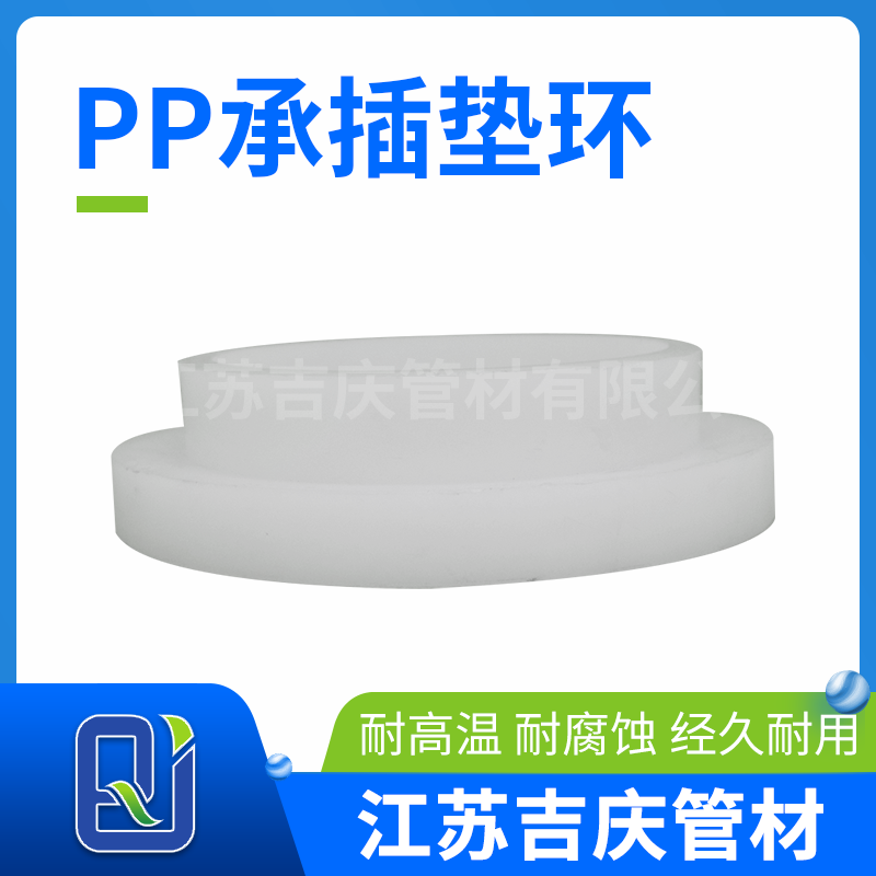 好色先生官网承插墊環