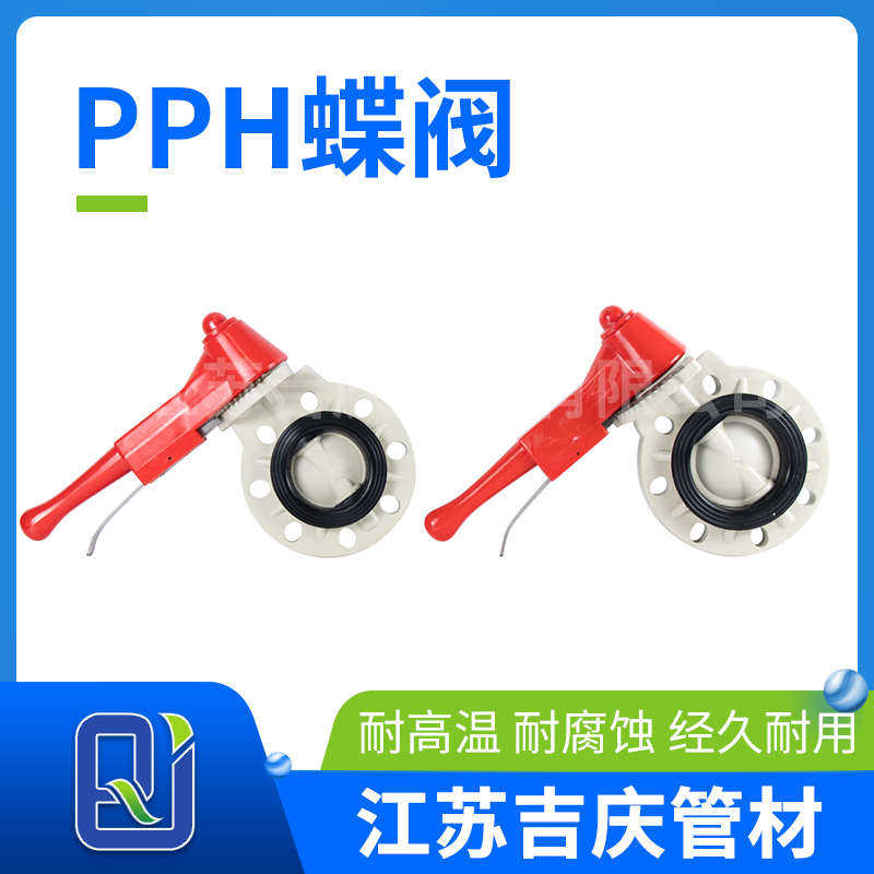 好色先生官网H蝶閥