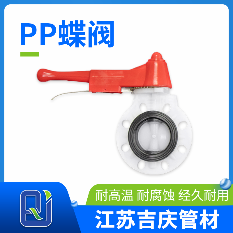 好色先生官网蝶閥