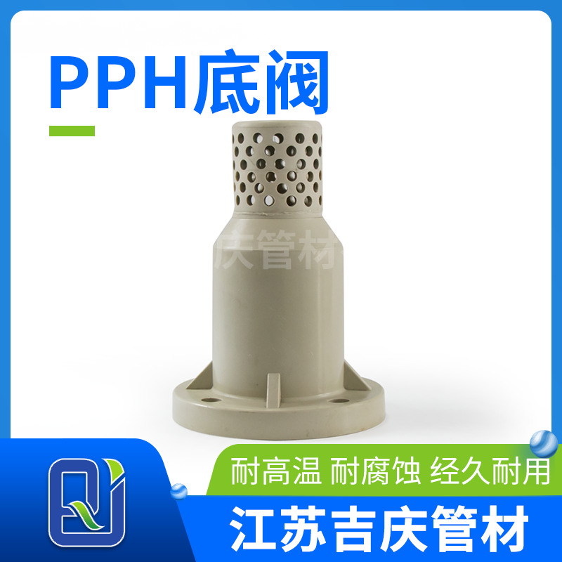 好色先生官网H底閥