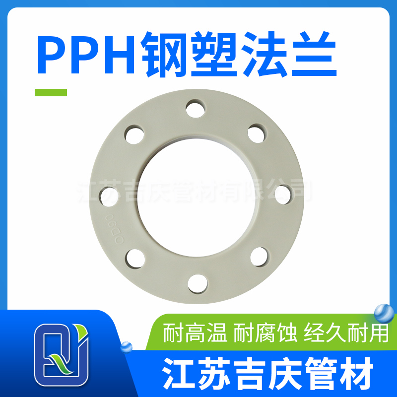 好色先生官网H鋼塑法蘭